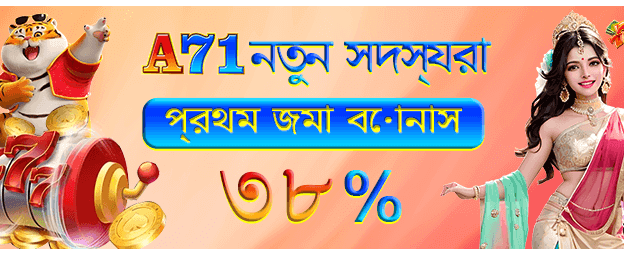রয়্যাল ক্যাসিনো স্পেশাল অফার