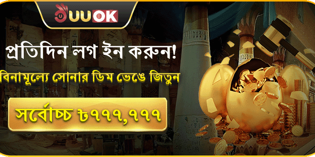 সোনার ডিম চ্যালেঞ্জ promotion