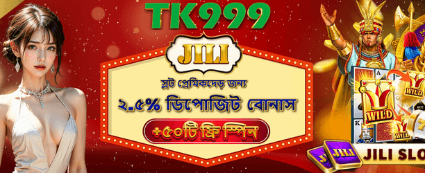 bdcasinobd.com ওয়েলকাম বোনাস